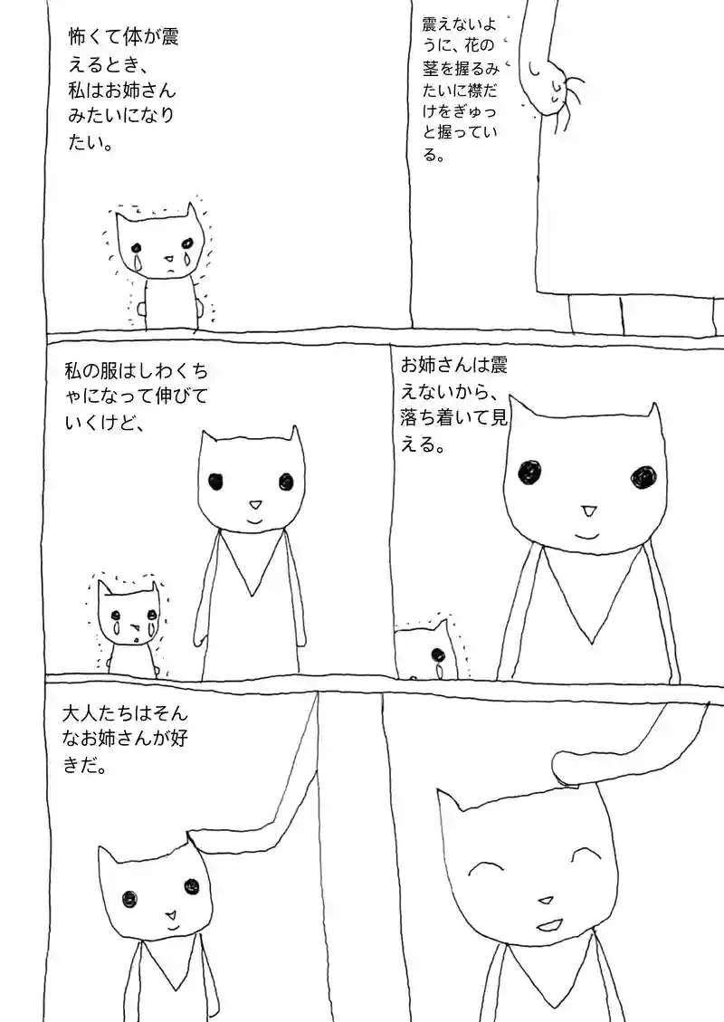 固まるお姉さん