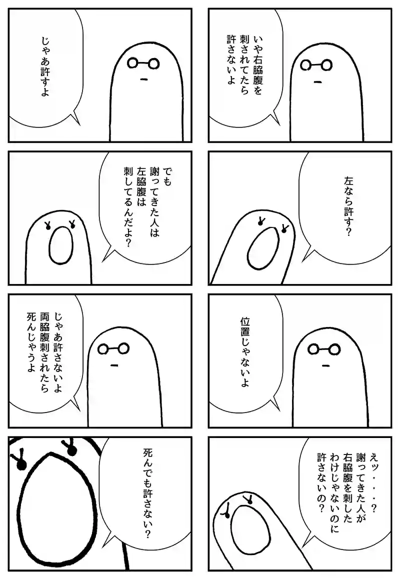 さっきは