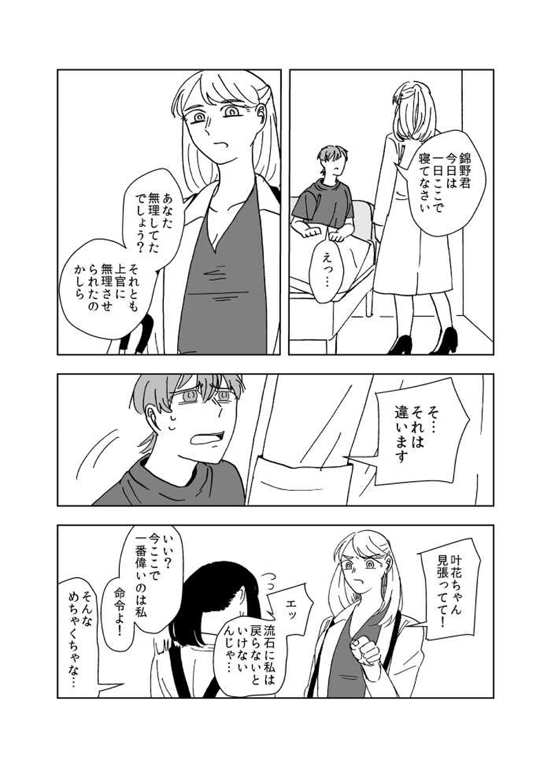 #10 裏と表（3）