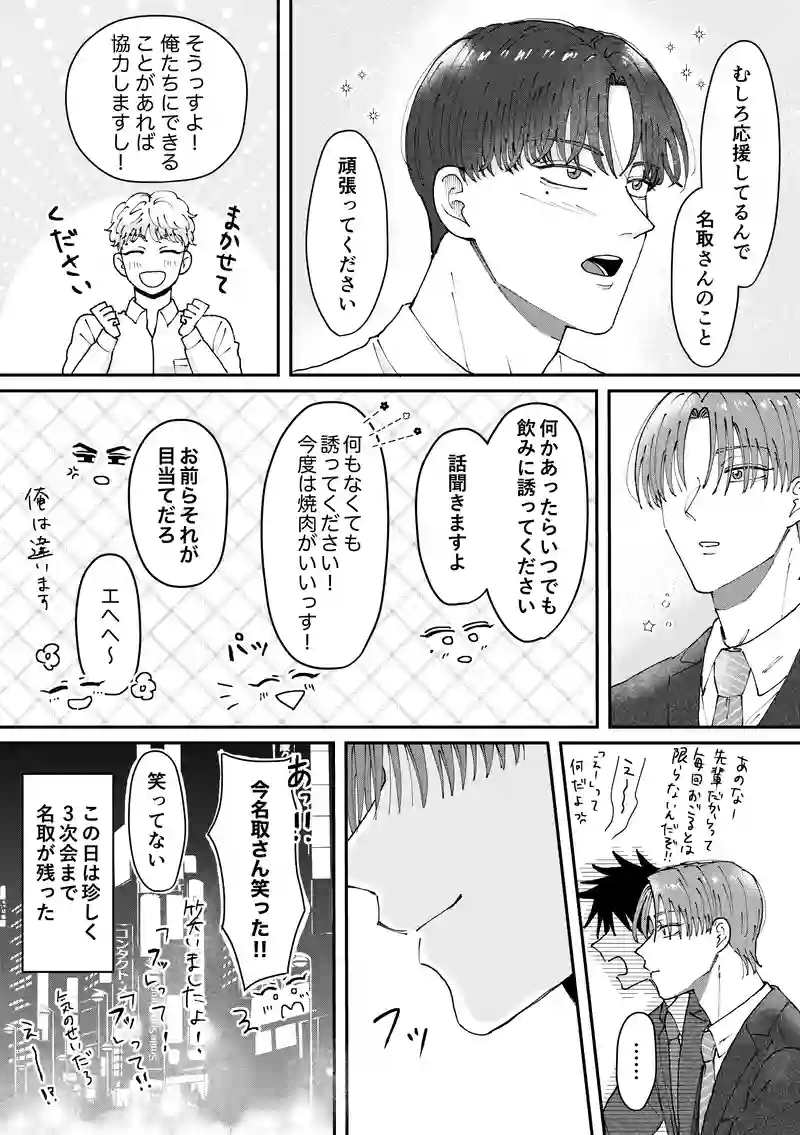 23話  寸前