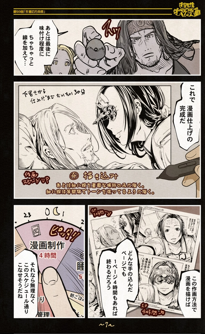 【59話】祝単行本化WEB漫画「機械人形ナナミちゃん」