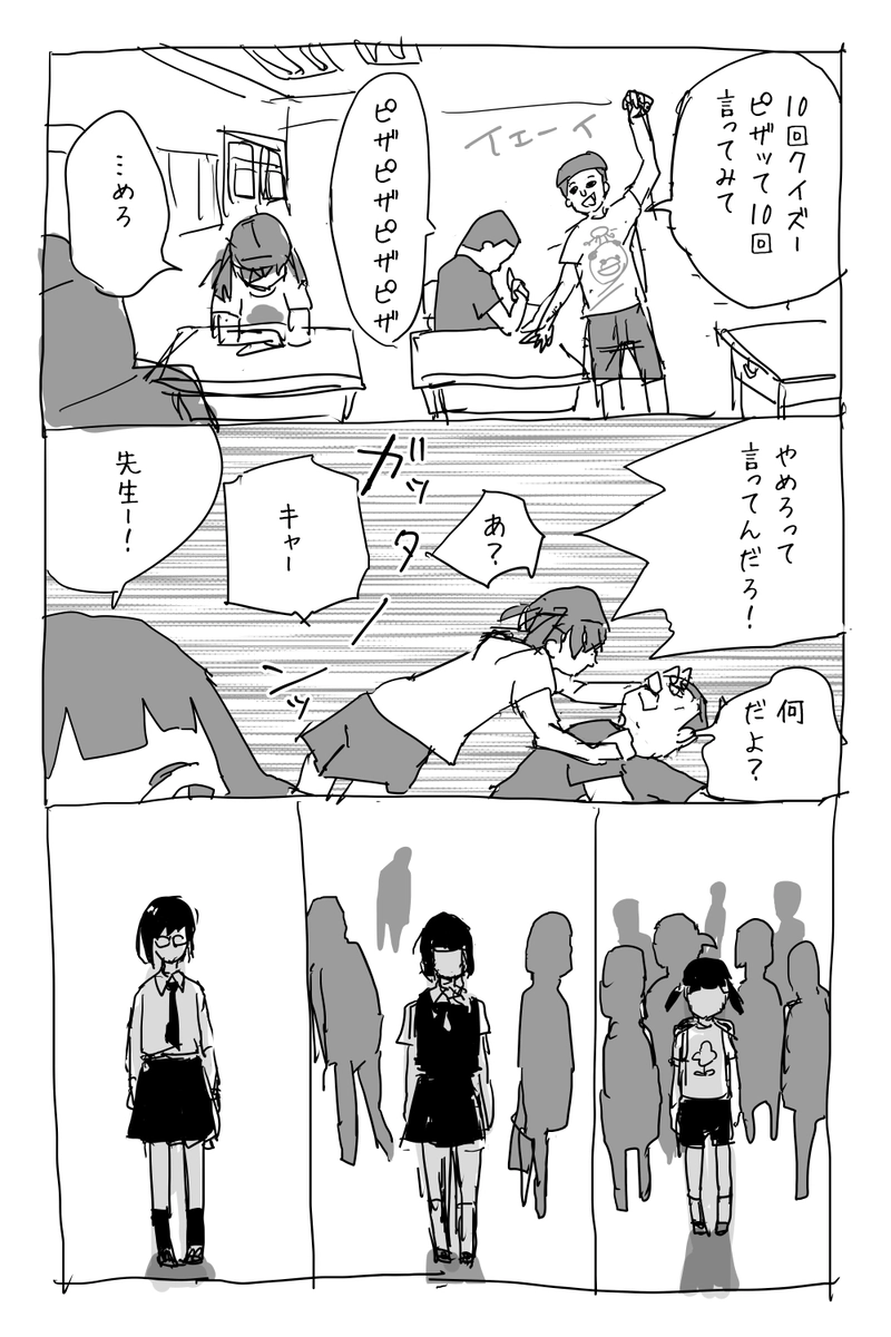 アンデッドの片想い　１　最初です