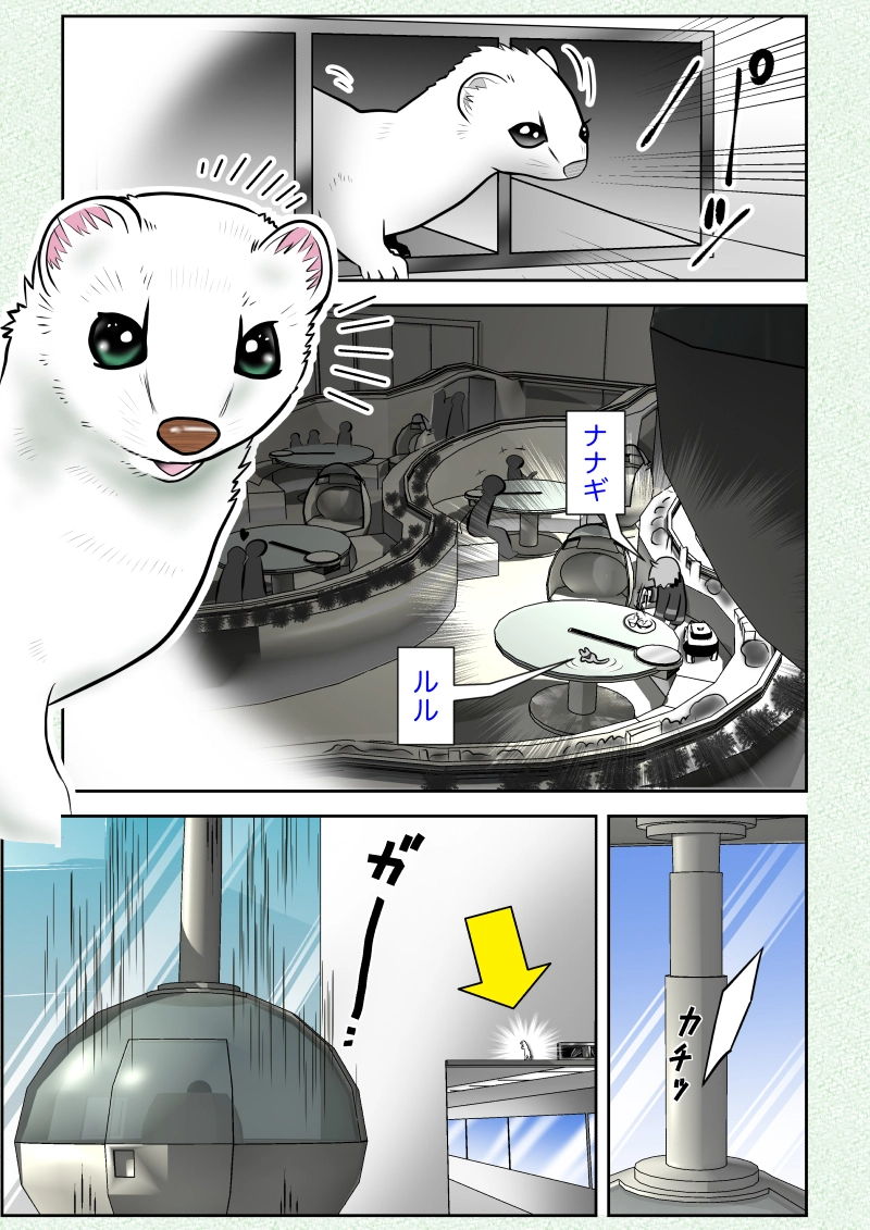 第7話　黎明の都　前半