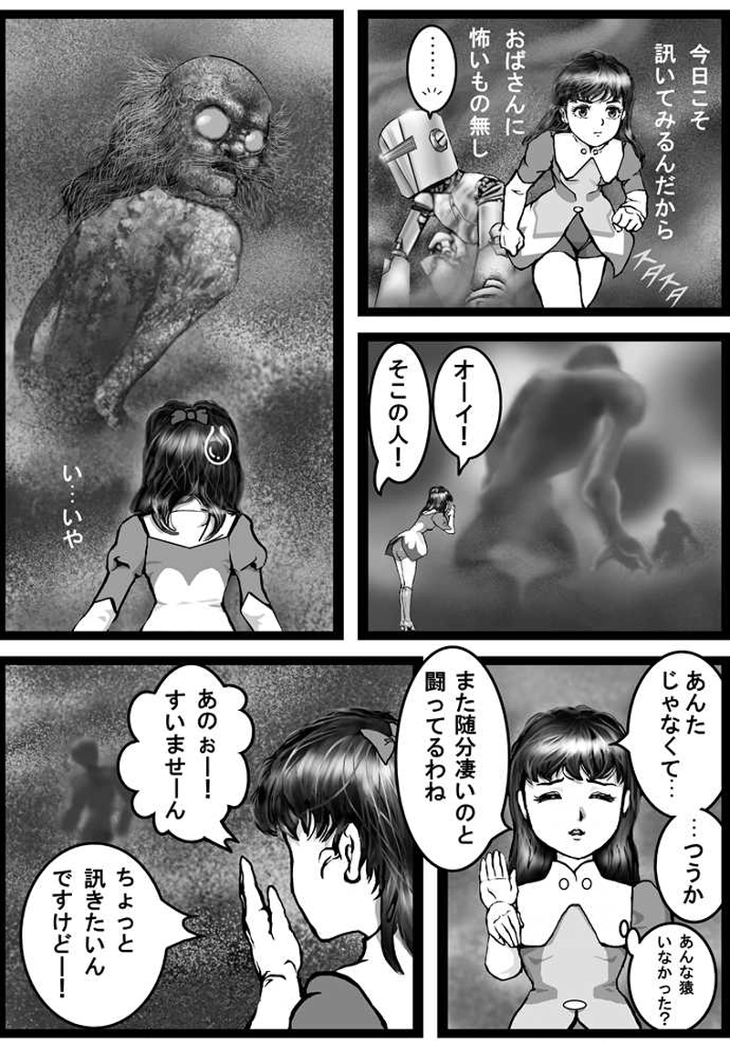 第１話　夢に似た世界