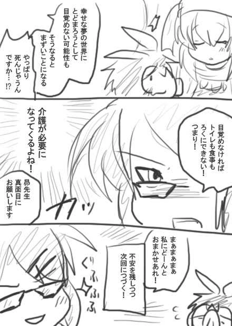 60話・らくがき漫画