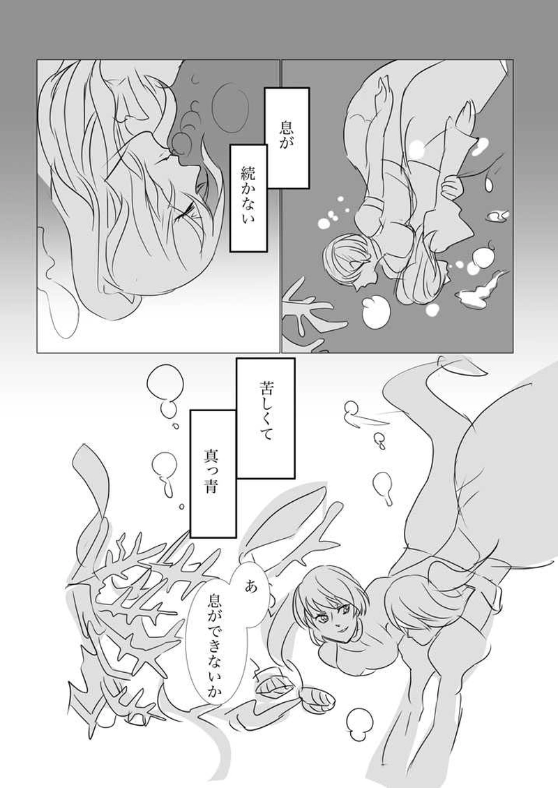 第1.5章　海の街シーメイン３