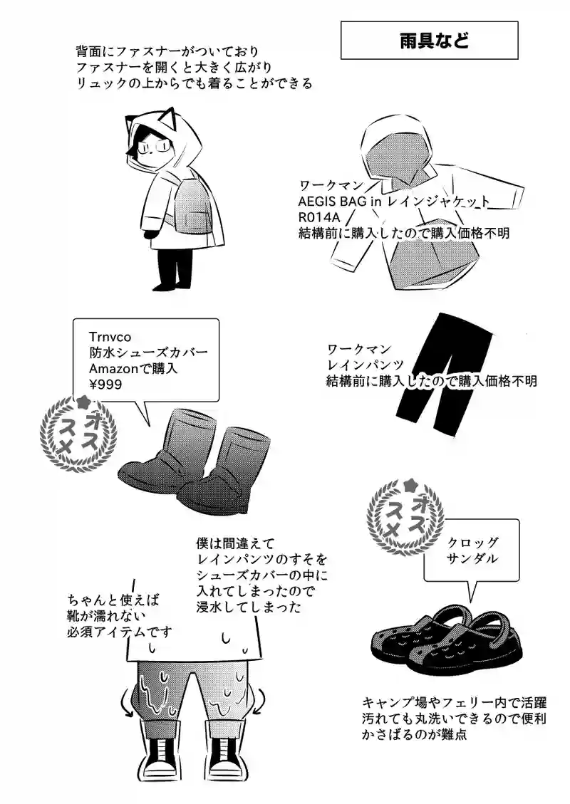 初北海道ツーリング#3