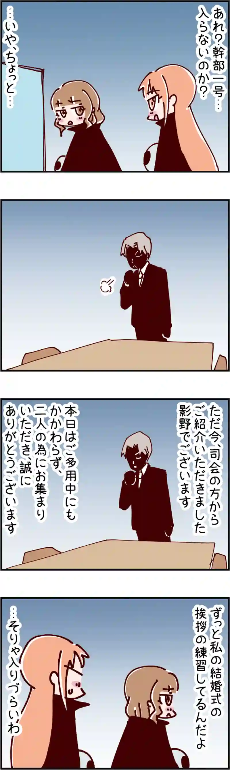 火星人と土星人　第1617話