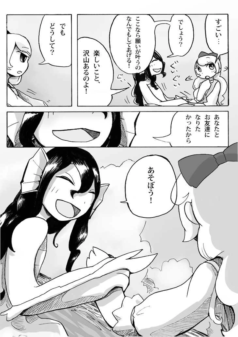 「アヤの夢」西部実験病棟編第3話