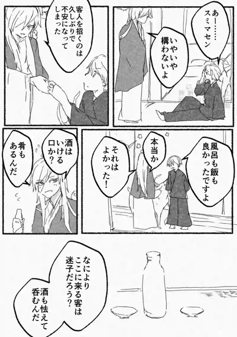 1話　山声