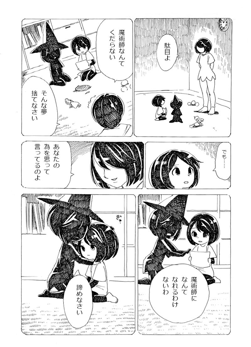 アルバとオンブラ