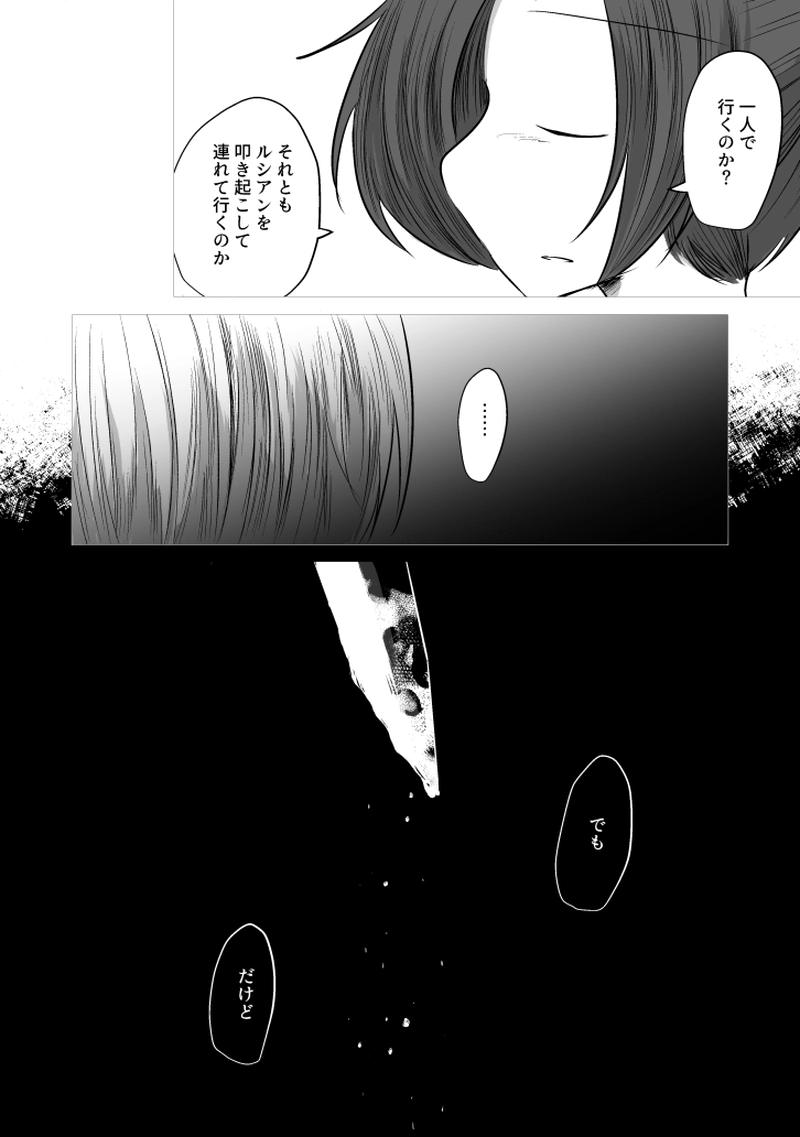 _76 小さな恩人
