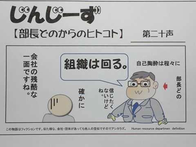 部長どのからのヒトコト第二十声、第二十一声