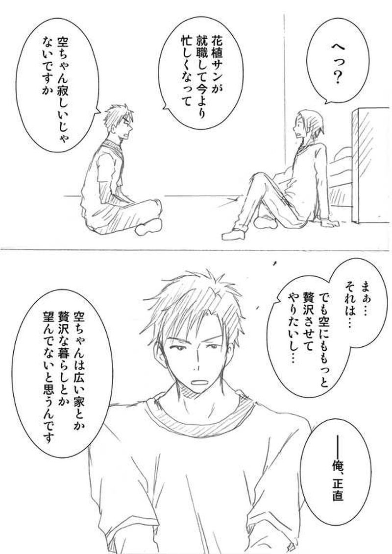 プロローグ第14話