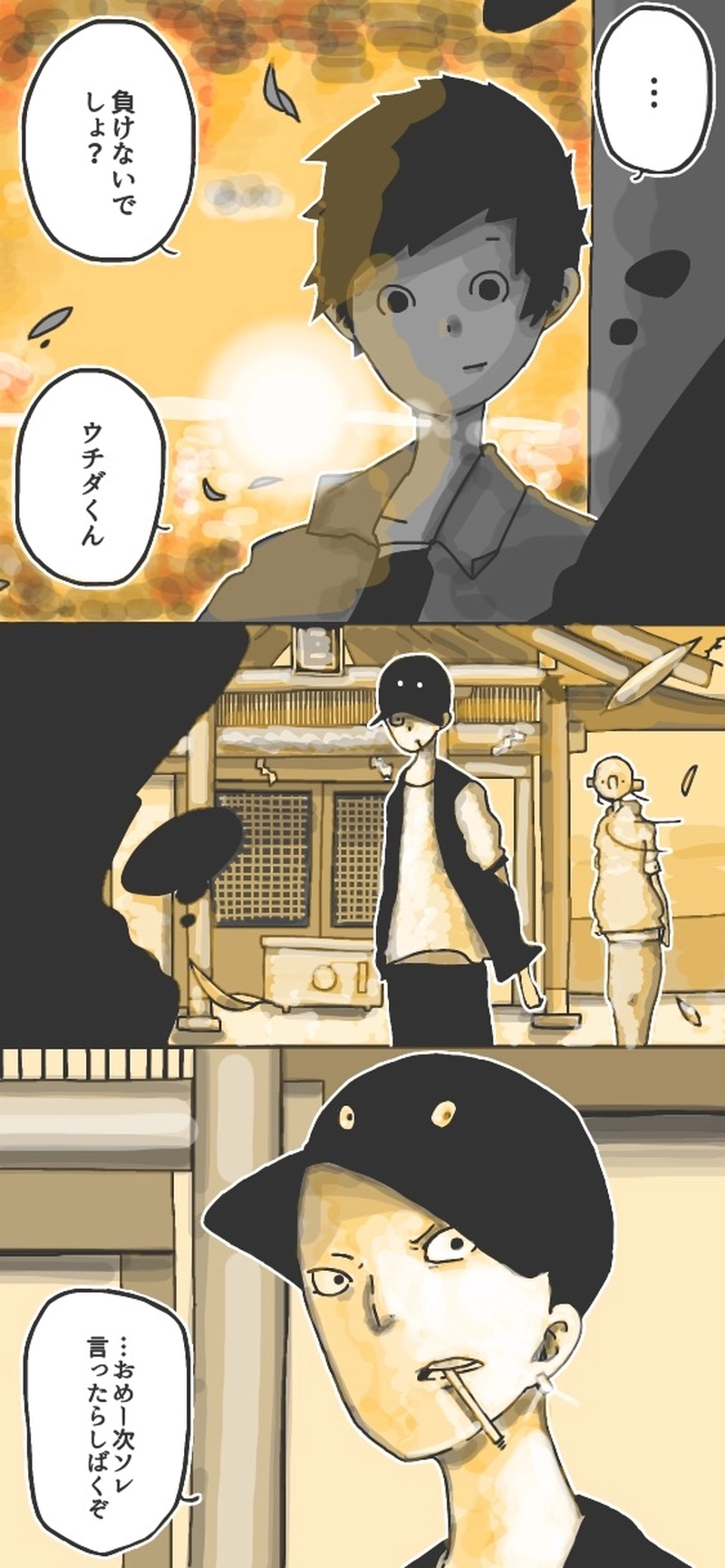 第15話「アヤベリト一緒！⑤▷」