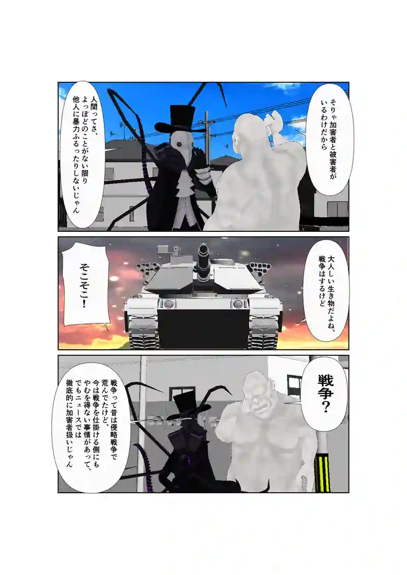042死神さんとトロールちゃん