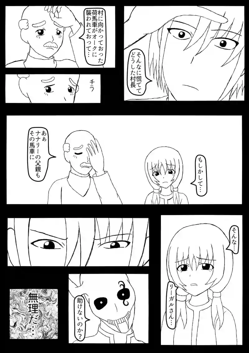 第六話　村の勇者？