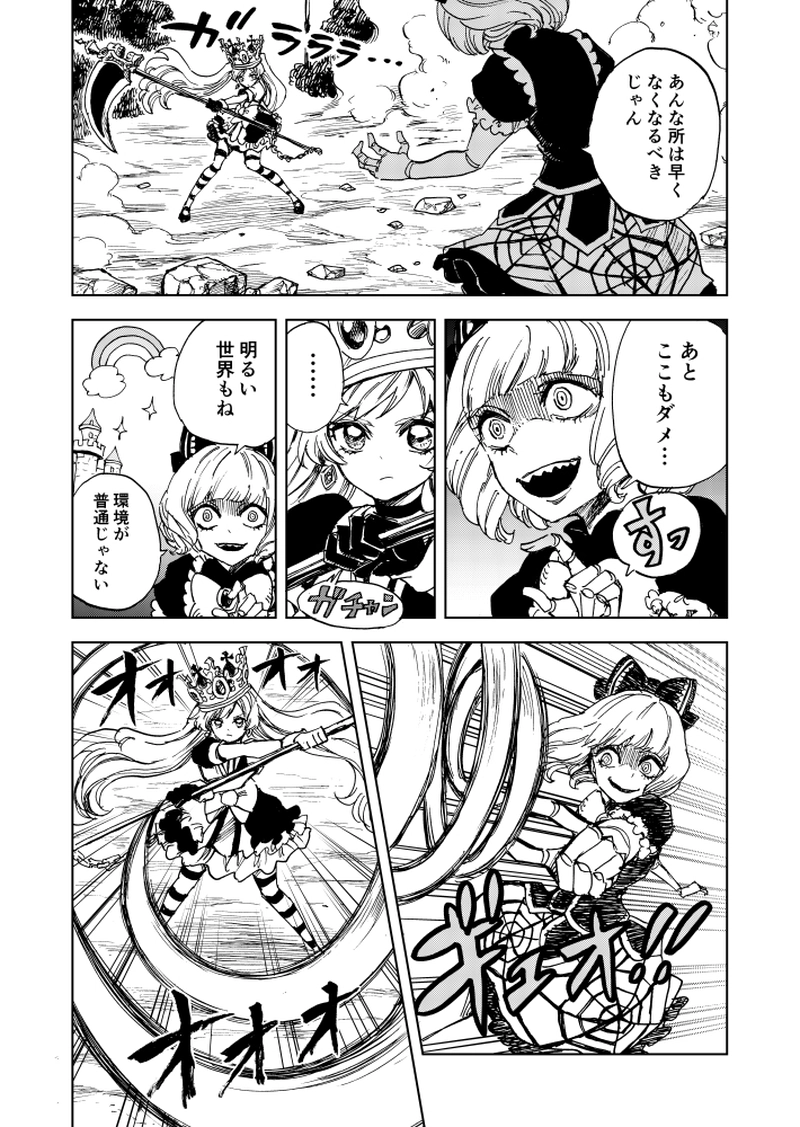 第25話 時の操り人