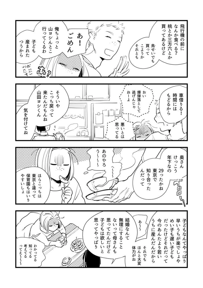 『かぞくの時間』ひろこ