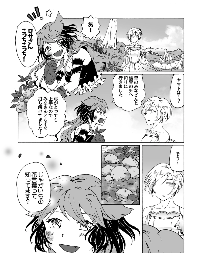 episode32.　私の救世主