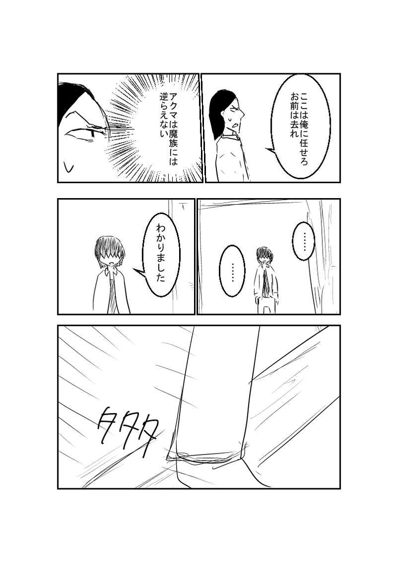 第1章　№7『炎と力のハイブリッド』