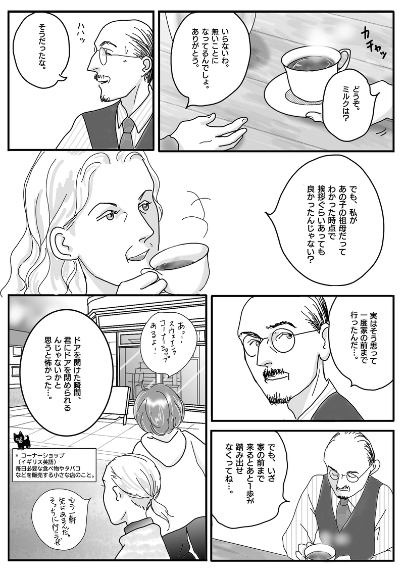 Swallow　スワロウ　第六羽