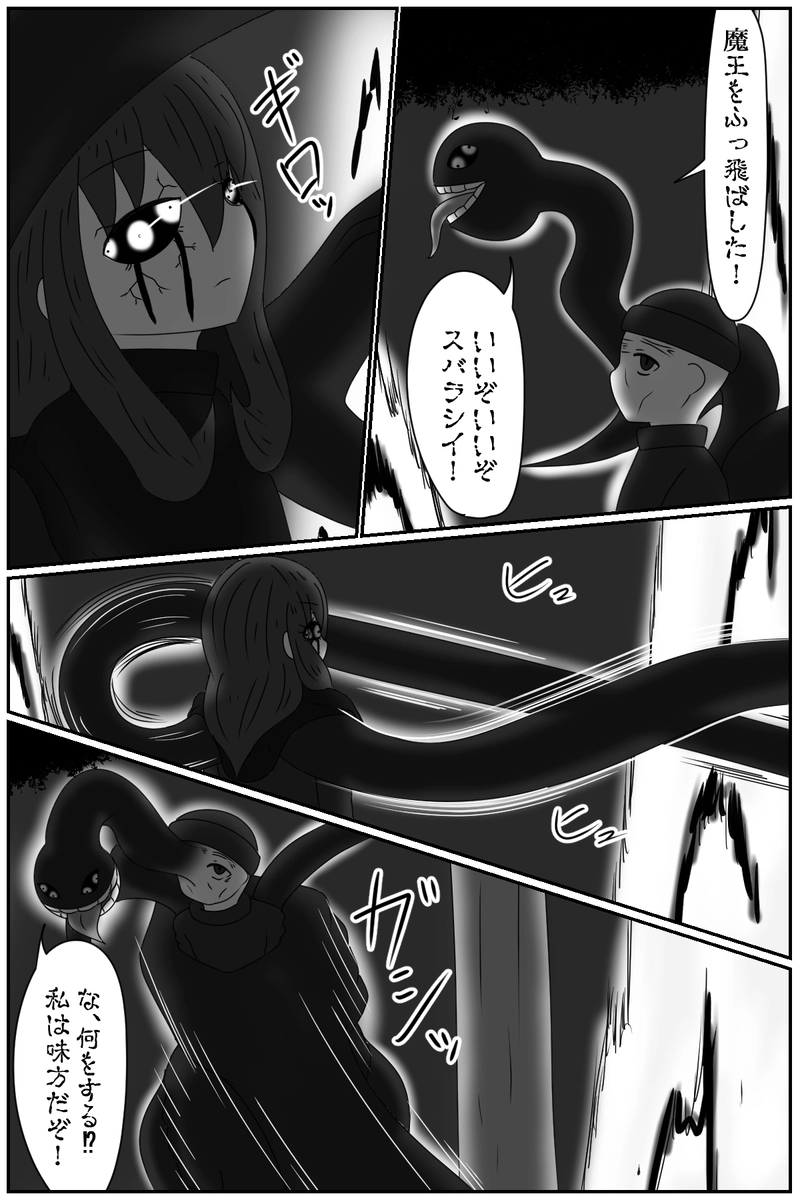 第八章：虚ろな人形の居場所(１７)