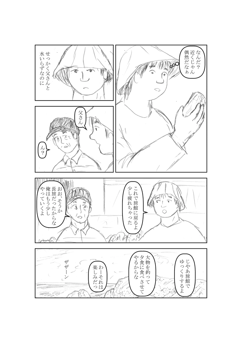  ニートその１１　釣りの巻(前編)