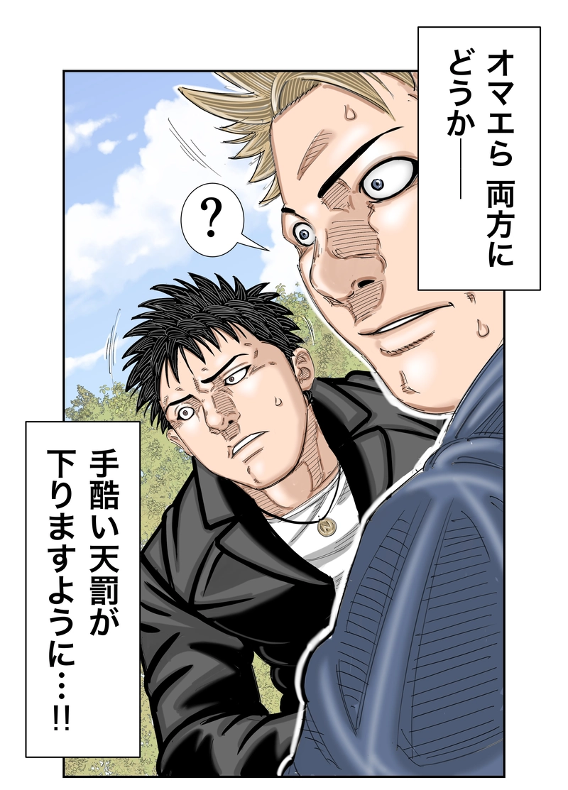 第1話 LUCKY SAND GLASS 