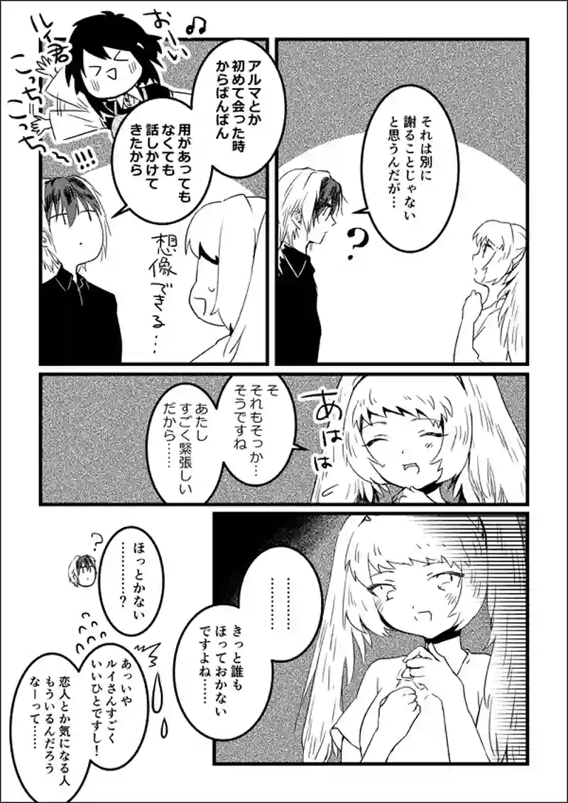 5.Met! Part.3
