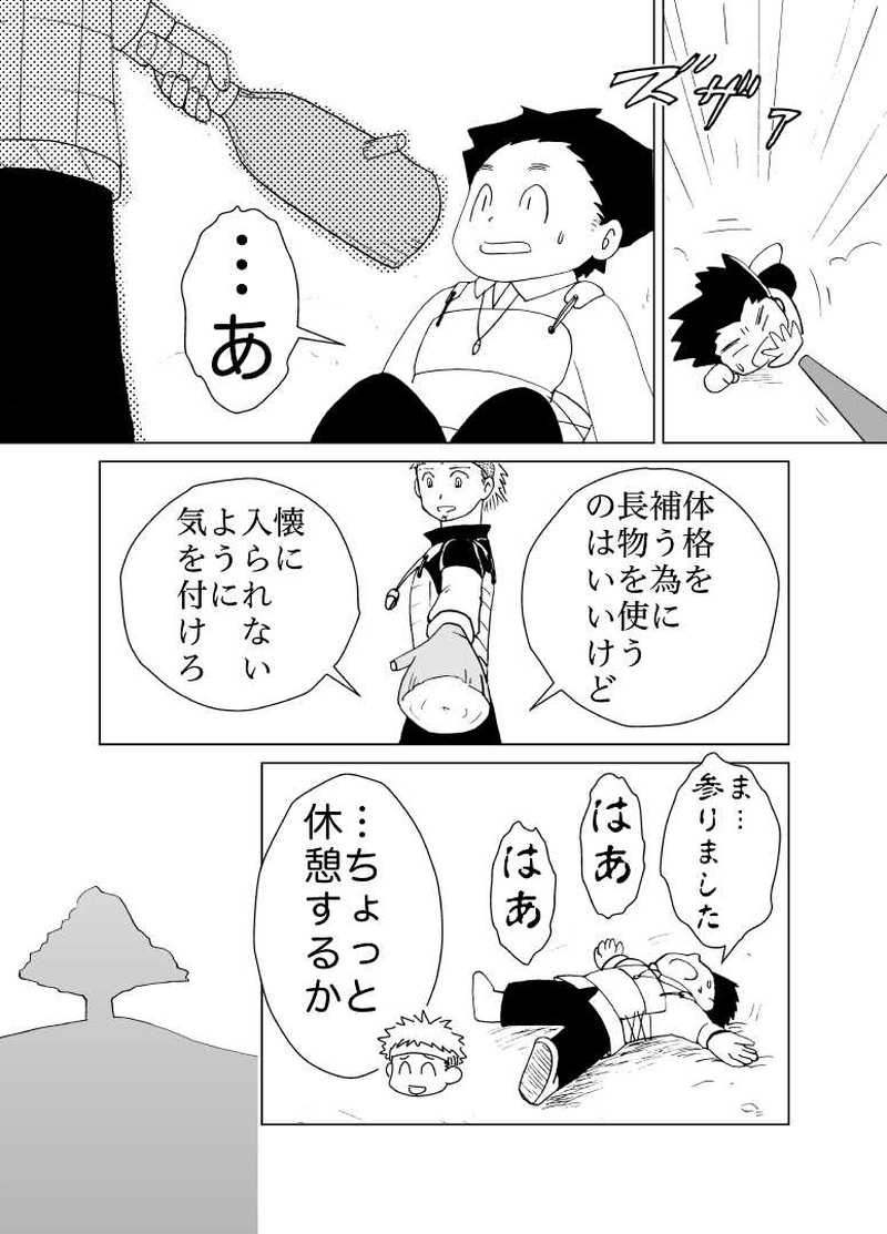 カサンドラ１６話