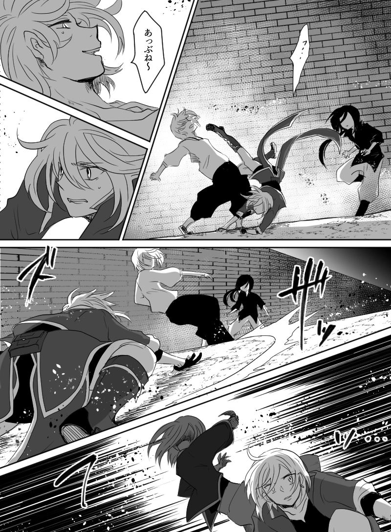 第36話：暗夜に落ちる