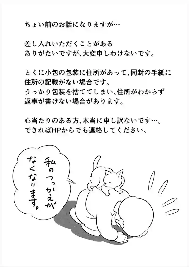 261話目