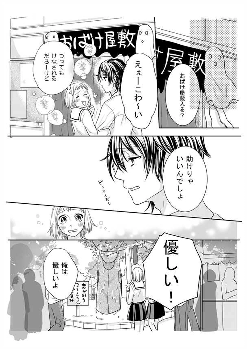 フランクフルトの片思い