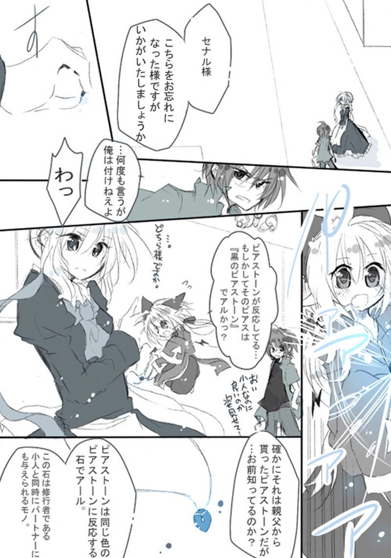 01 小さき王 前編