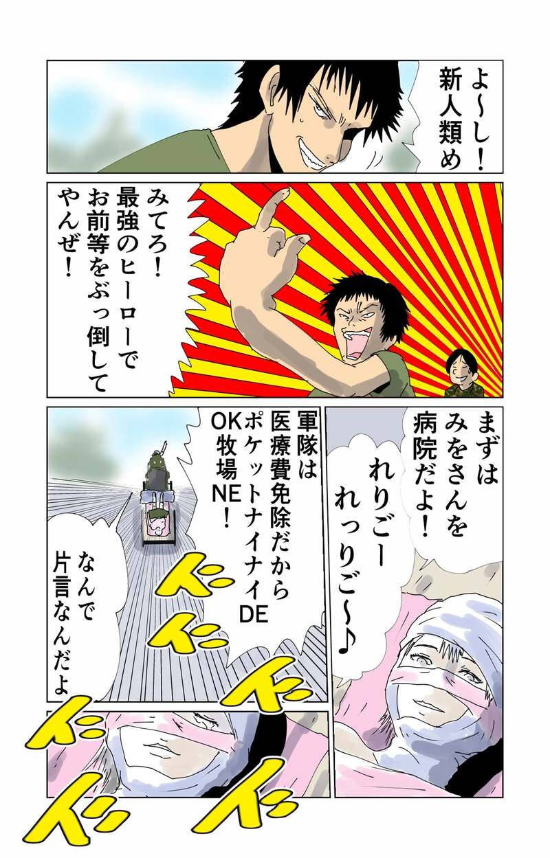 第７章　愛と哀　三節⑤