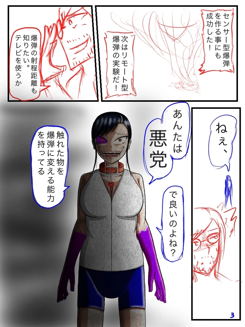 ダーティーレディ　前半