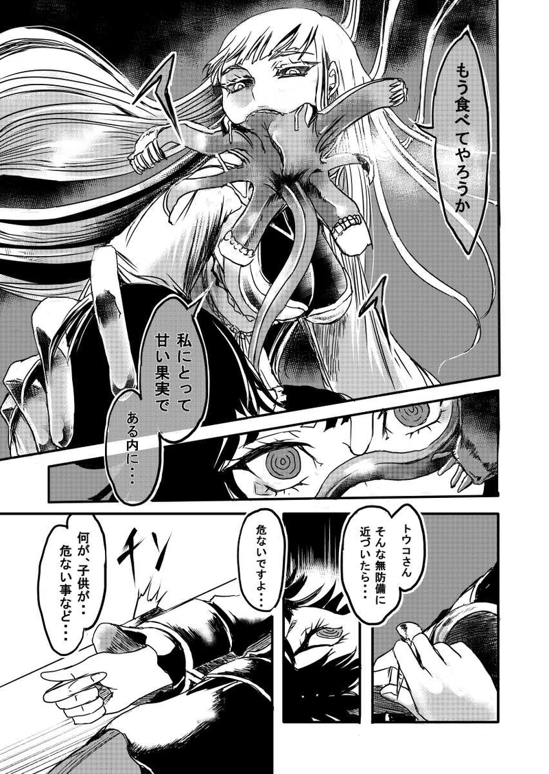 水平四方線の函　１話