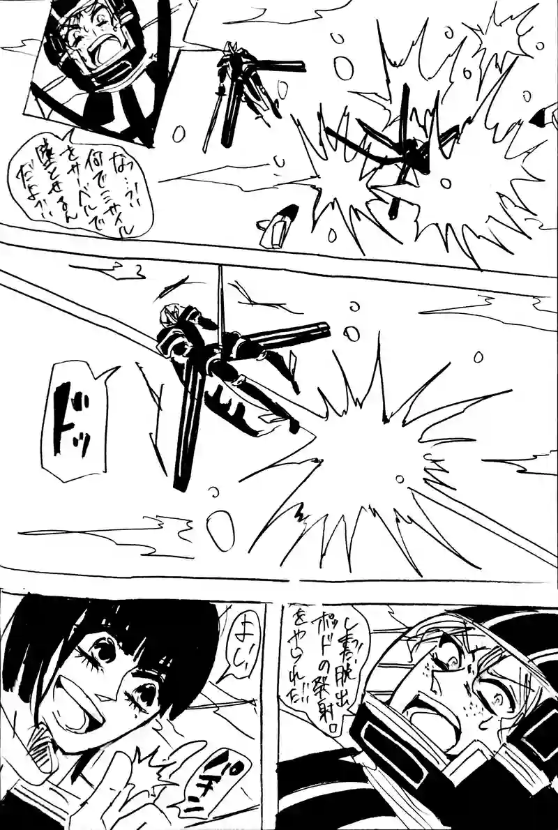76話：looming threat