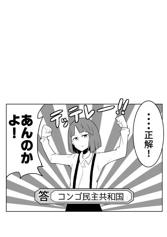 女子高生と都市伝説 カシマレイコと女子高生 どぶ野ネズミ マンガハック 無料web漫画が毎日更新 女子高生と都市伝説 カシマレイコと女子高生 どぶ野ネズミ マンガハック 無料web漫画が毎日更新
