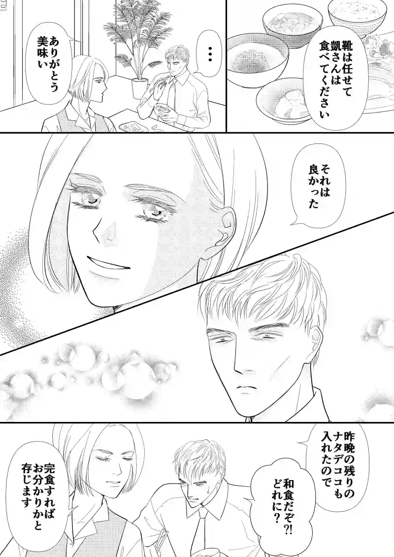 4話