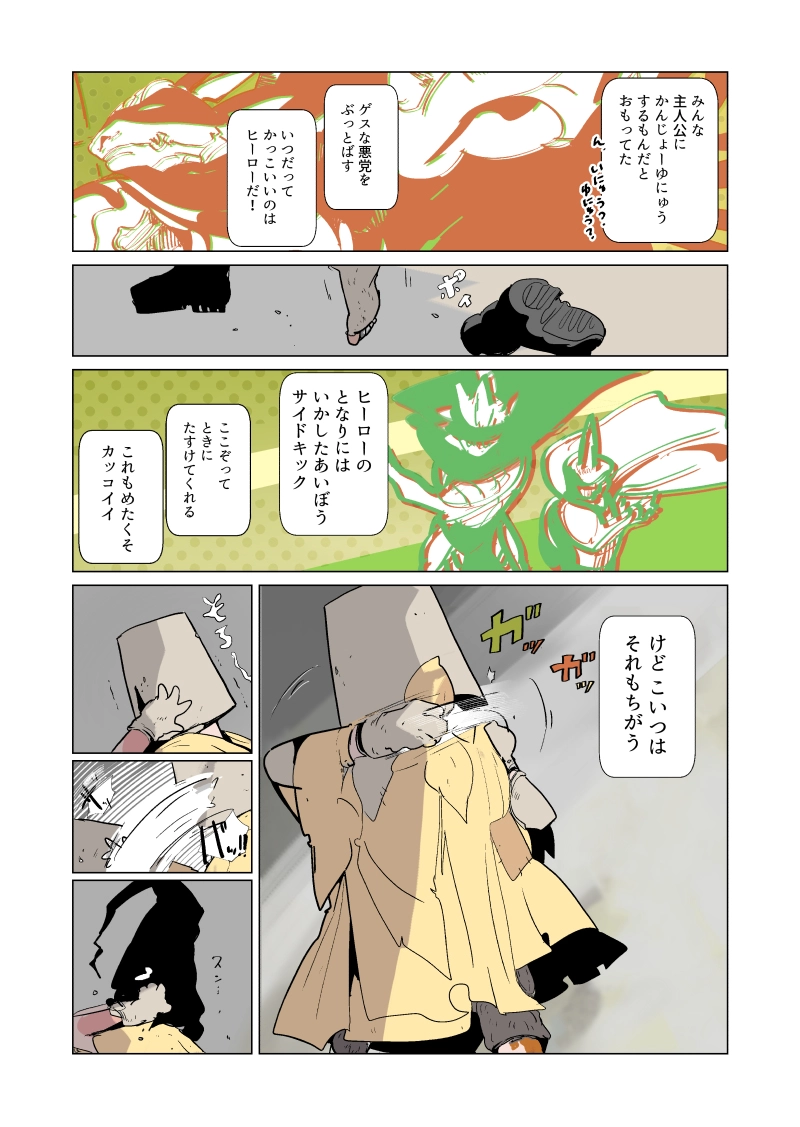  クリスマス会　4話『ブラックサンタクロース』