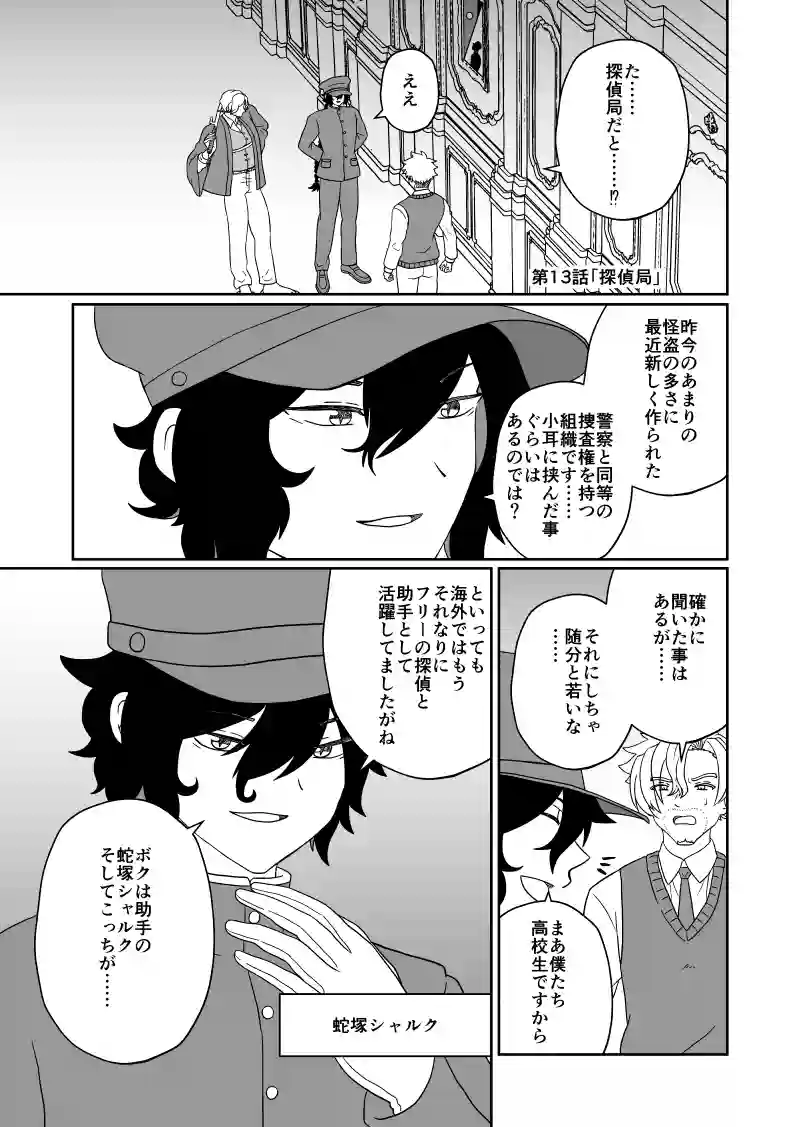第13話