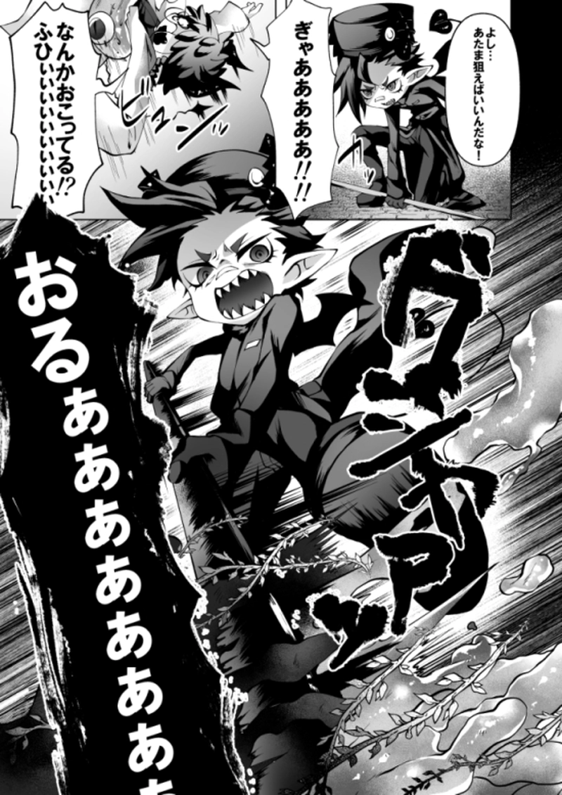 あぽかりでーもんず！１話