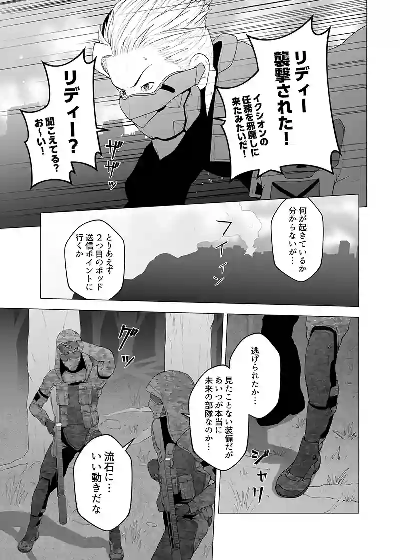 読み切り