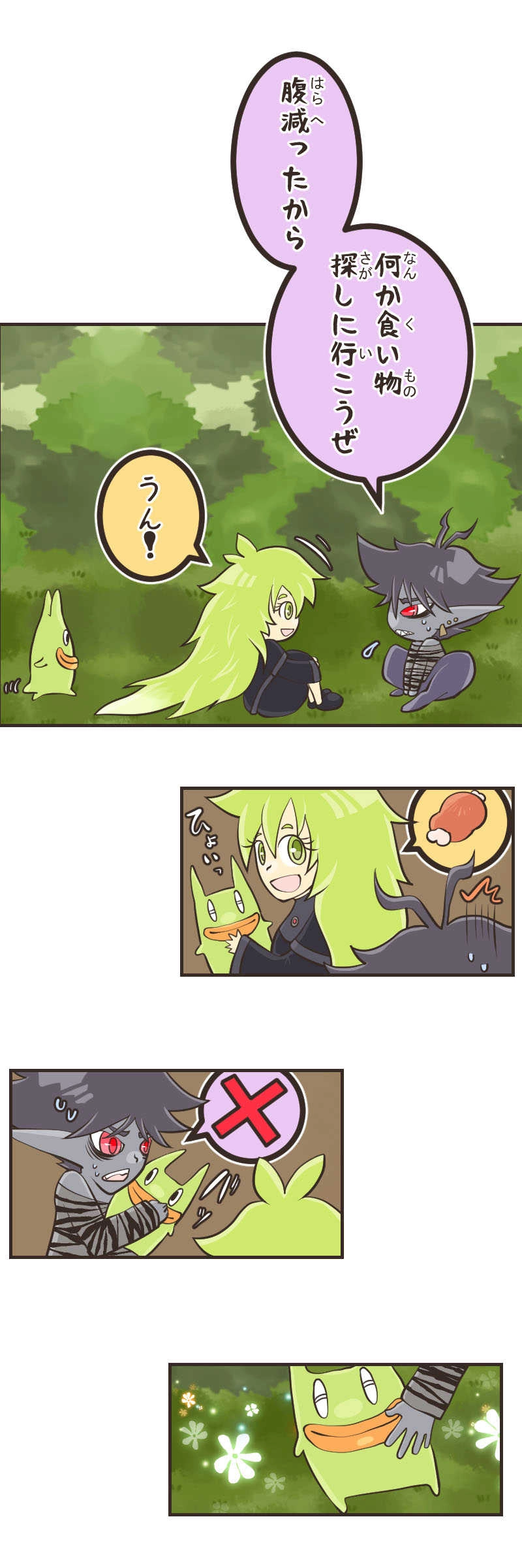 歪んだ瞳（５）後編