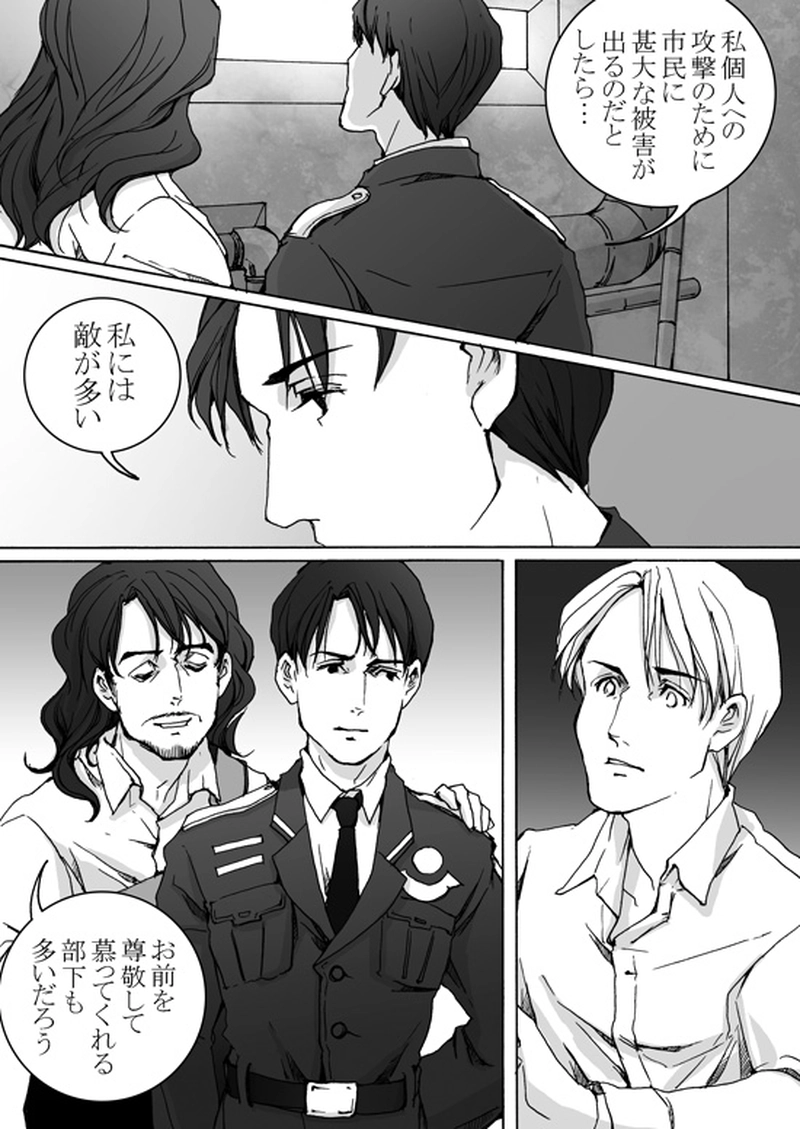  Episode 7-2　アイシュガルド・ノート　[2]