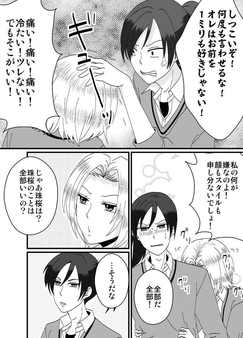 第14話　それぞれの事情