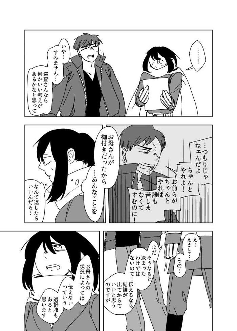 #11 裏と表（4）