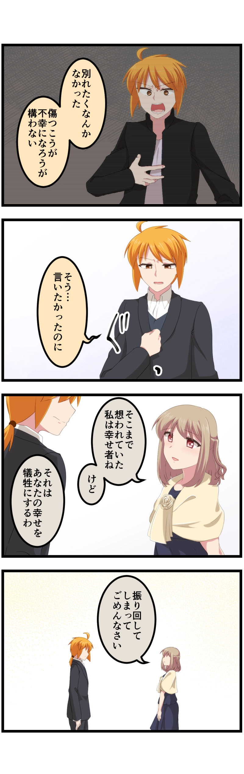 第135話「ツキアカリ」下⑥